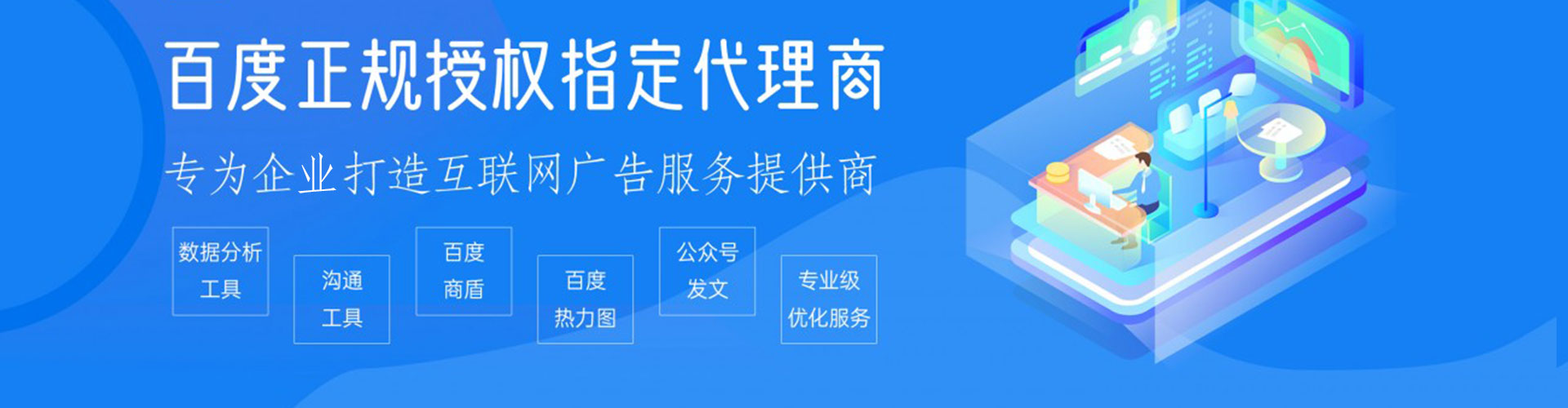 秀峰网络推广开户